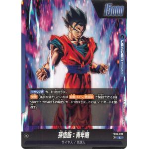 ドラゴンボール ドラゴンボールカードゲームフュージョンワールド