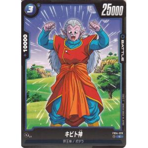 ドラゴンボールフュージョンワールド アルティメットバトルプロモ　トランクス　GT 未開封】トランクス：GT【SR☆】《黒》 アルティメットバトル版