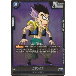 ドラゴンボールカードゲームフュージョンワールド ゴテンクス(FB04-032)（レア） 限界を超えし...