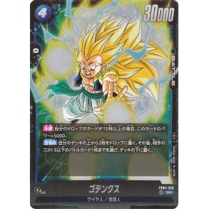 ドラゴンボール ドラゴンボールカードゲームフュージョンワールド