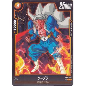 ドラゴンボール ドラゴンボールカードゲームフュージョンワールド