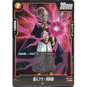 ドラゴンボールカードゲームフュージョンワールド 魔人ブウ：純粋悪(FB04-096)（アンコモン） ...