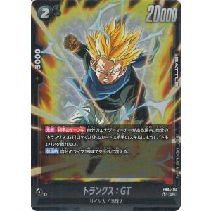 ドラゴンボールカードゲームフュージョンワールド トランクス：GT(FB04-114)（スーパーレア）...