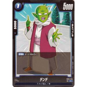 ドラゴンボールカードゲームフュージョンワールド デンデ(FB05-034)（コモン） 未知なる冒険（...