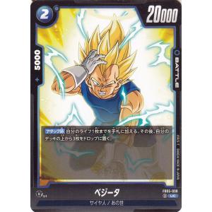 ドラゴンボールカードゲームフュージョンワールド ベジータ(FB05-039)（アンコモン） 未知なる...
