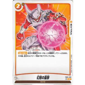 ドラゴンボールカードゲームフュージョンワールド 幻惑の襲撃(FB05-090)（コモン） 未知なる冒...