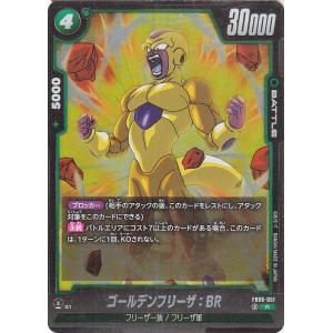ドラゴンボールカードゲームフュージョンワールド ゴールデンフリーザ：BR(FB06-051)（レア）...