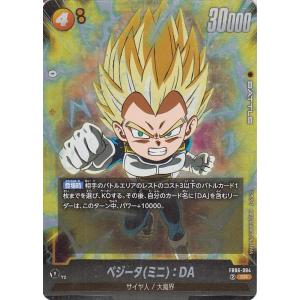 ドラゴンボールカードゲームフュージョンワールド ベジータ(ミニ)：DA(FB06-084)（スーパー...