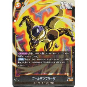 ドラゴンボール ドラゴンボールカードゲームフュージョンワールド