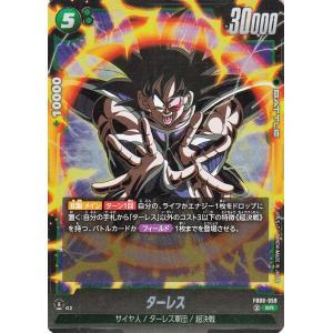 ドラゴンボールカードゲームフュージョンワールド ターレス(FB08-059)（スーパーレア） 誇り高...