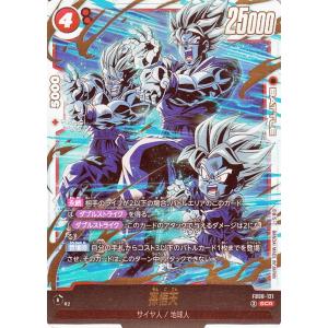 ドラゴンボールカードゲームフュージョンワールド 孫悟天(FB08-121)（シークレットレア） 誇り...
