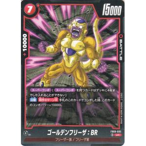 ドラゴンボール ドラゴンボールカードゲームフュージョンワールド