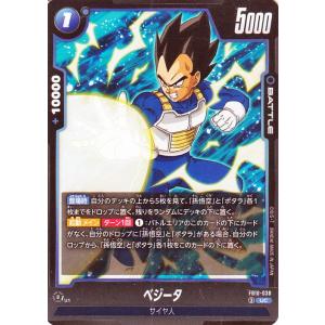 ドラゴンボールカードゲームフュージョンワールド ベジータ(FB10-038)（UC_アンコモン） CROSS FORCE（DB-FB10） FB10-038 | サイヤ人 BATTLE