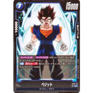 ドラゴンボールカードゲームフュージョンワールド ベジット(FB10-041)（UC_アンコモン） CROSS FORCE（DB-FB10） FB10-041 | サイヤ人/ポタラ BATTLE