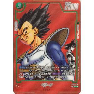 ドラゴンボールカードゲームフュージョンワールド ベジータ(SB01-025)（スーパーレアパラレル）...