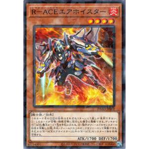 遊戯王カード Ｒ−ＡＣＥエアホイスター(ノーマルパラレル) アメイジング・ディフェンダーズ（DBAD） | デッキビルドパック レスキュー・エース