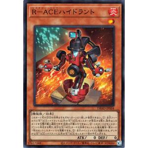 遊戯王カード Ｒ−ＡＣＥハイドラント(スーパーレア) アメイジング・ディフェンダーズ（DBAD） | デッキビルドパック レスキュー・エース 効果モンスター｜card-museum