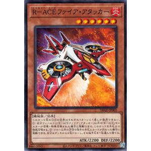 遊戯王カード Ｒ−ＡＣＥファイア・アタッカー(ノーマル) アメイジング・ディフェンダーズ（DBAD） | デッキビルドパック レスキュー・エース 効果モンスター｜card-museum