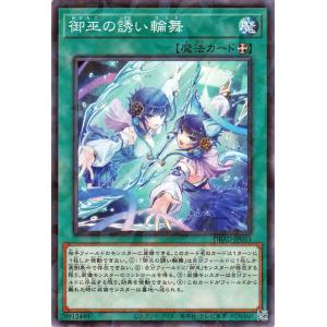 遊戯王オフィシャルカードゲーム デュエルモンスターズ 遊戯王カード