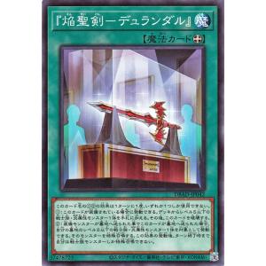 遊戯王オフィシャルカードゲーム デュエルモンスターズ 遊戯王