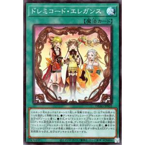 遊戯王カード ドレミコード・エレガンス(スーパーレア) エンシェント・ガーディアンズ（DBAG） |...