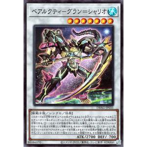 遊戯王カード ベアルクティ−グラン＝シャリオ(スーパーレア) エンシェント・ガーディアンズ（DBAG） | デッキビルドパック シンクロ水属性 獣戦士族