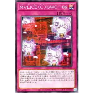 遊戯王カード Ｍ∀ＬＩＣＥ＜Ｃ＞ＧＷＣ−06(ノーマル) クロスオーバー・ブレイカーズ（DBCB） ...