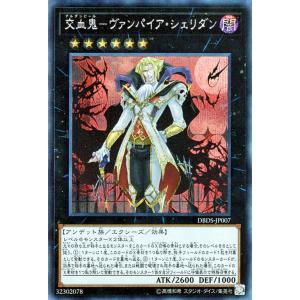 遊戯王オフィシャルカードゲーム デュエルモンスターズ 遊戯王カード