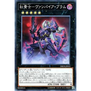 遊戯王オフィシャルカードゲーム デュエルモンスターズ 遊戯王カード