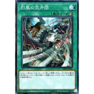 遊戯王カード 烈風の空牙団(スーパーレア) デッキビルドパック ダーク・セイヴァーズ（DBDS）