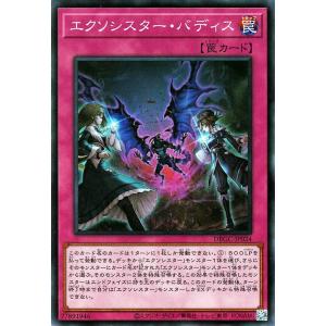 遊戯王オフィシャルカードゲーム デュエルモンスターズ 遊戯王カード