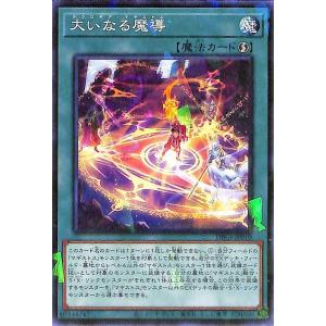遊戯王オフィシャルカードゲーム デュエルモンスターズ 遊戯王カード