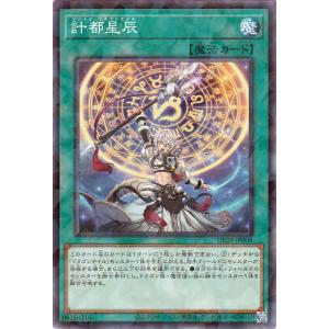 遊戯王カード 計都星辰(ノーマルパラレル) ジャスティス・ハンターズ（DBJH） | ケートゥ・ドラ...