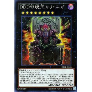 遊☆戯☆王　カード　新品 遊戯王オフィシャルカードゲーム デュエルモンスターズ 遊戯王