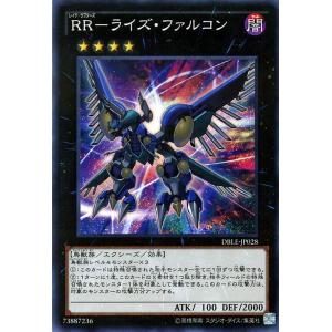 遊戯王 / RR-ライズ・ファルコン（ノーマルパラレル） / ディメンションボックス　リミテッドエディション（DBLE）｜card-museum