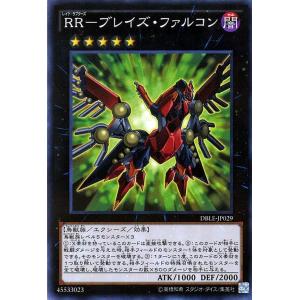 遊戯王 RR-ブレイズ・ファルコン ノーマルパラレル ディメンションボックス（DBLE）リミテッドエディション｜card-museum