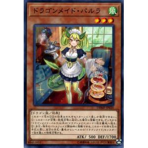 遊戯王 デュエルモンスターズ デュエリストカードプロテクター ガスタ