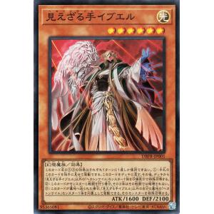 遊戯王カード 見えざる手イブエル(スーパーレア) デッキビルドパック ファントム・リベンジャーズ（D...