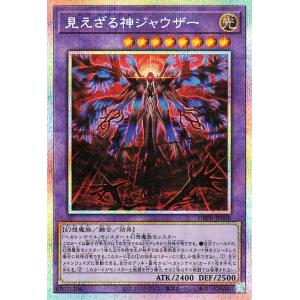遊戯王カード 見えざる神ジャウザー(プリズマティックシークレットレア) デッキビルドパック ファント...