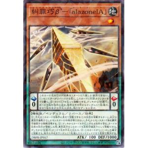 遊戯王カード 糾罪巧β’−ａｌａｚｏｎｅＩＡ(ノーマルパラレル) デッキビルドパック ファントム・リ...