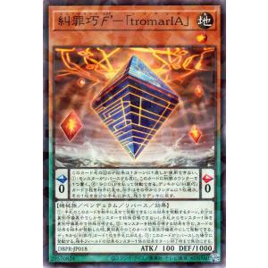 遊戯王カード 糾罪巧F’−ｔｒｏｍａｒＩＡ(ノーマルパラレル) デッキビルドパック ファントム・リベ...