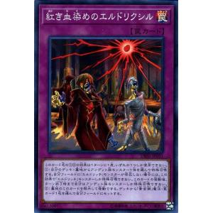 遊戯王オフィシャルカードゲーム デュエルモンスターズ 遊戯王カード