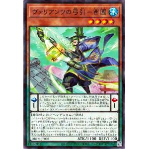 ヴァリアンツの巫女ー東雲 EU 3枚 Amazon.co.jp: 遊戯王 DBTM-JP001 ヴァリアンツの巫女－東雲