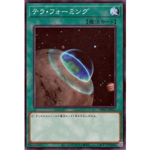 遊戯王カード テラ・フォーミング(ノーマル) ヴァリアント・スマッシャーズ（DBVS） | デッキビ...