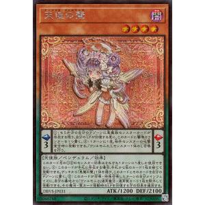 遊戯王カード 天使の聲(シークレットレア) ヴァリアント・スマッシャーズ（DBVS） | デッキビル...