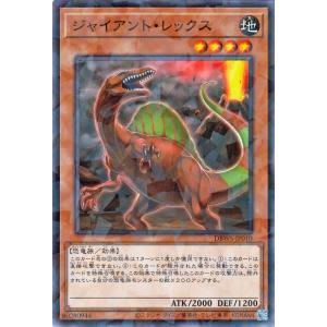 遊戯王カード ジャイアント・レックス(ノーマルパラレル) ワイルド・サバイバーズ（DBWS） | 効...