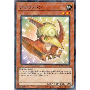 遊戯王カード プチラノドン(ノーマルパラレル) ワイルド・サバイバーズ（DBWS） | 効果モンスタ...