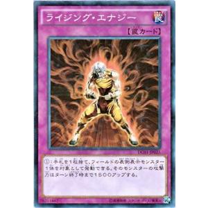 遊戯王カード ライジング・エナジー（ノーマルパラレル） / デッキカスタムパック01 / シングルカード｜card-museum