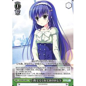 ヴァイスシュヴァルツ サーカス 20th Anniversary 甘酒パーティー U DC