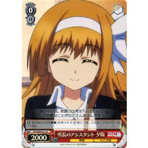 ヴァイスシュヴァルツ アニメ D.C.III〜ダ・カーポIII〜 / 所長のアシスタント 夕陽(PR)｜card-museum